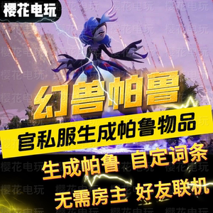 幻兽帕鲁辅助科技Palworld存档修改器自定词条 联机复制生成帕鲁