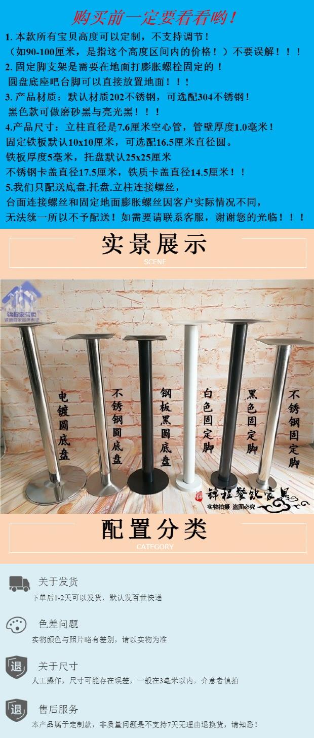 Phụ kiện nội thất chân bàn đá cẩm thạch tùy chỉnh chân bàn inox chân bàn ăn chân tùy chỉnh 包邮 chân thanh - FnB Furniture bộ bàn uống trà