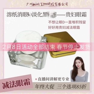 【减法眼霜】第二代升级王炸眼霜 即时效果长久效果双重效果