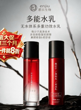 【多能水乳】敏感肌开始给皮肤做一些效果了哦 逐步建立功效护肤
