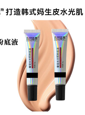 凝黛水光肌滋润粉底液高端粉