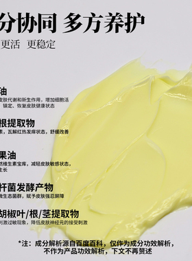 【蛋黄油面膜】过敏烂脸时快速消焱脱敏退红抑痒舒缓敏感修愈肌肤