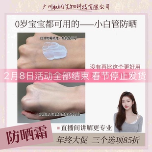 【小白管一生推防护霜】严重敏感肌都可用的防S霜 梦宝强推