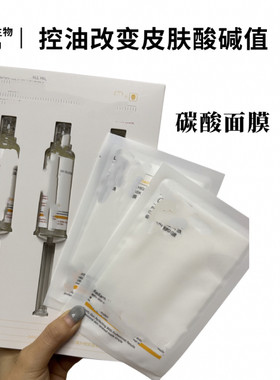 重组胶原和玻色因多肽的凝胶冰晶