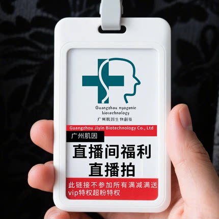 【广州肌因实验室生产线裸瓶样品囤货链接】无任何vip满减活动