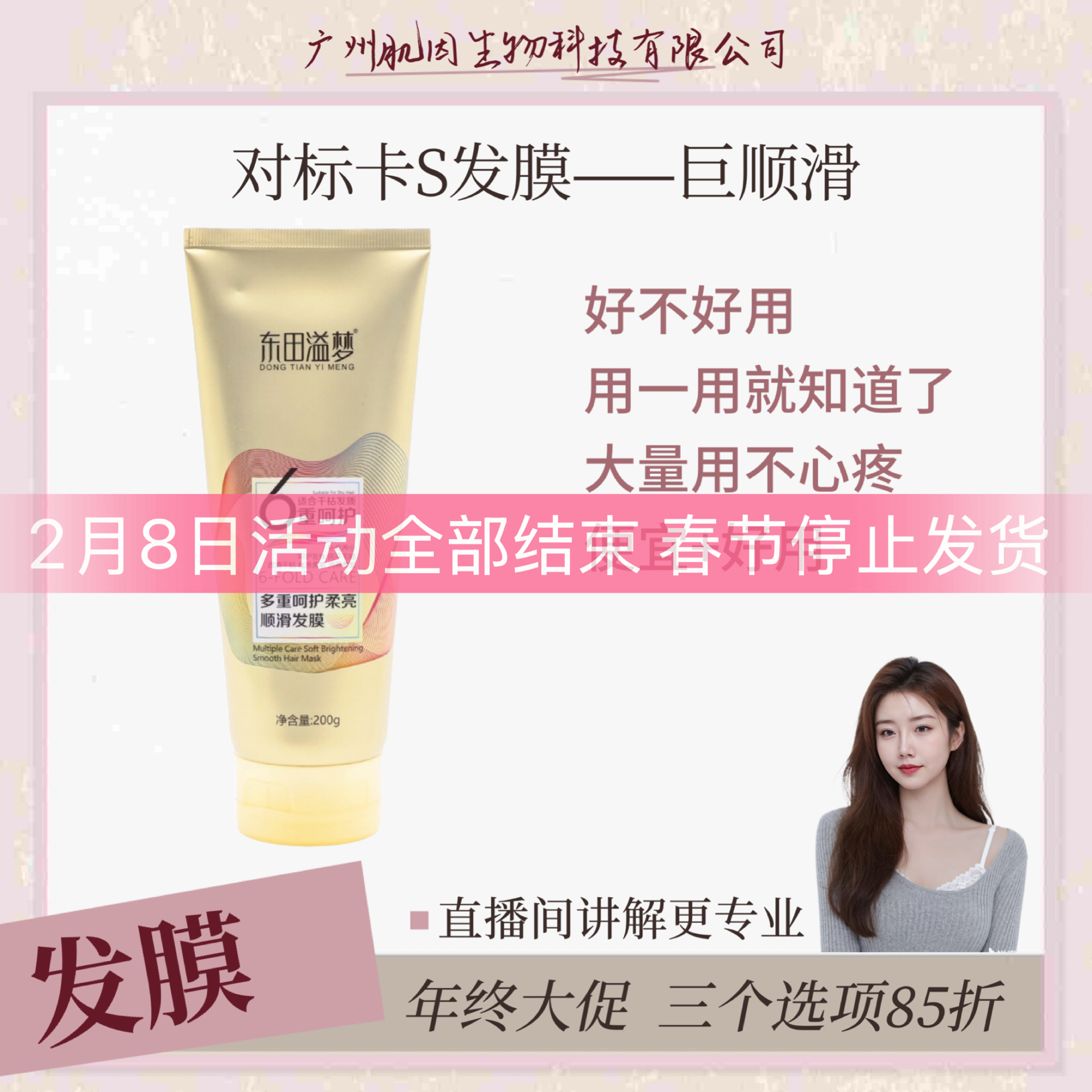 【巨柔润发膜】改善干枯毛躁的头发 真是一生推的发膜,彩妆/香水/美妆工具,美妆蛋/扑/海绵,淘宝优惠券,粉丝福利购,淘宝优惠卷