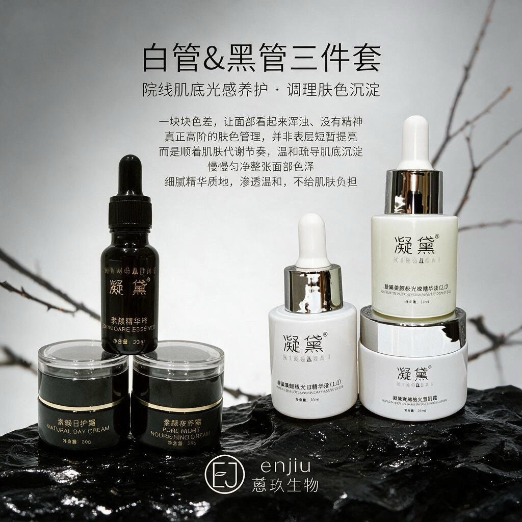 【黑管+白管】快速白到发光 消斑祛黄亮肤 抑黑控色去黄气的高手