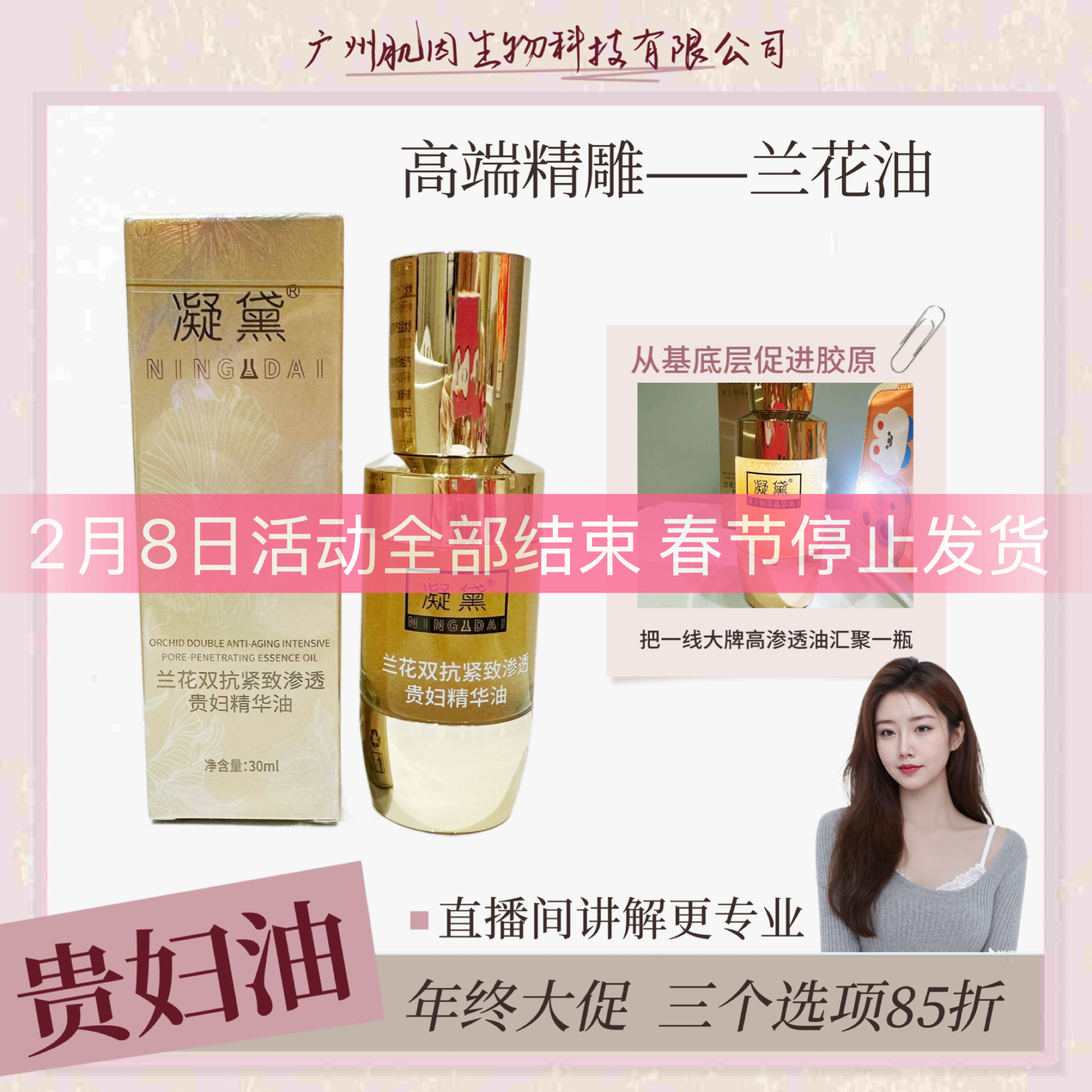 【贵妇级兰花油】第二代高阶高纯度双抗紧致淡纹滋润养肤精华油,美容护肤/美体/精油,精华油,淘宝优惠券,粉丝福利购,淘宝优惠卷