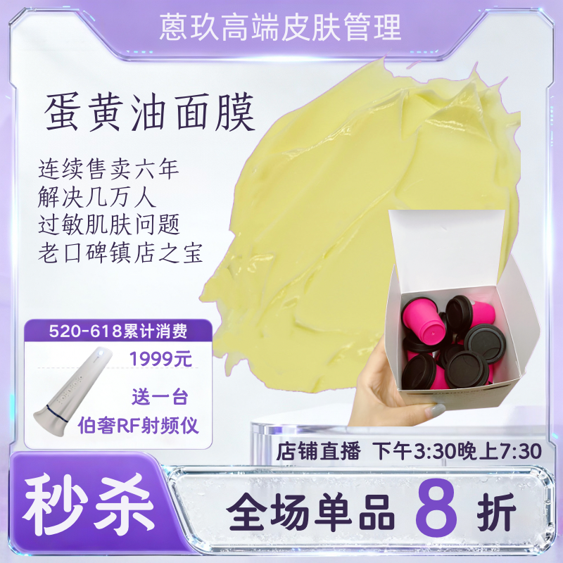 【蛋黄油面膜】严重过敏烂脸时快速消焱T红Y痒舒缓敏感修愈肌肤