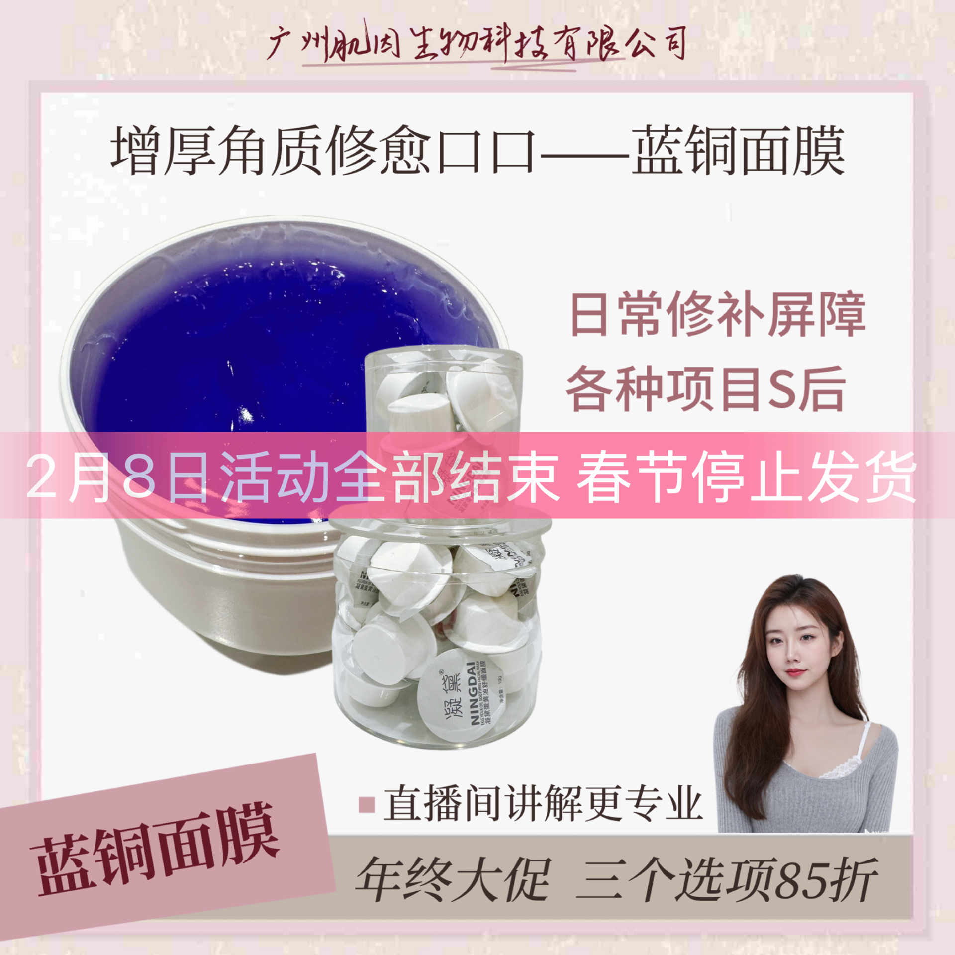 【蓝铜面膜】高纯度蓝铜胜肽 增厚角质层快速Y合皮肤创S舒缓退红,彩妆/香水/美妆工具,美妆蛋/扑/海绵,淘宝优惠券,粉丝福利购,淘宝优惠卷