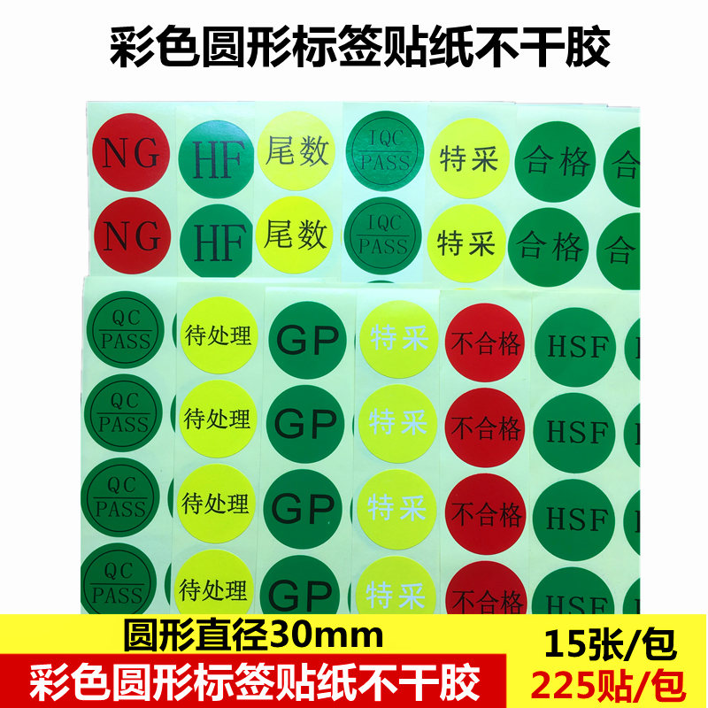 hsf圆形HF不合IQCPASS尾数REACH