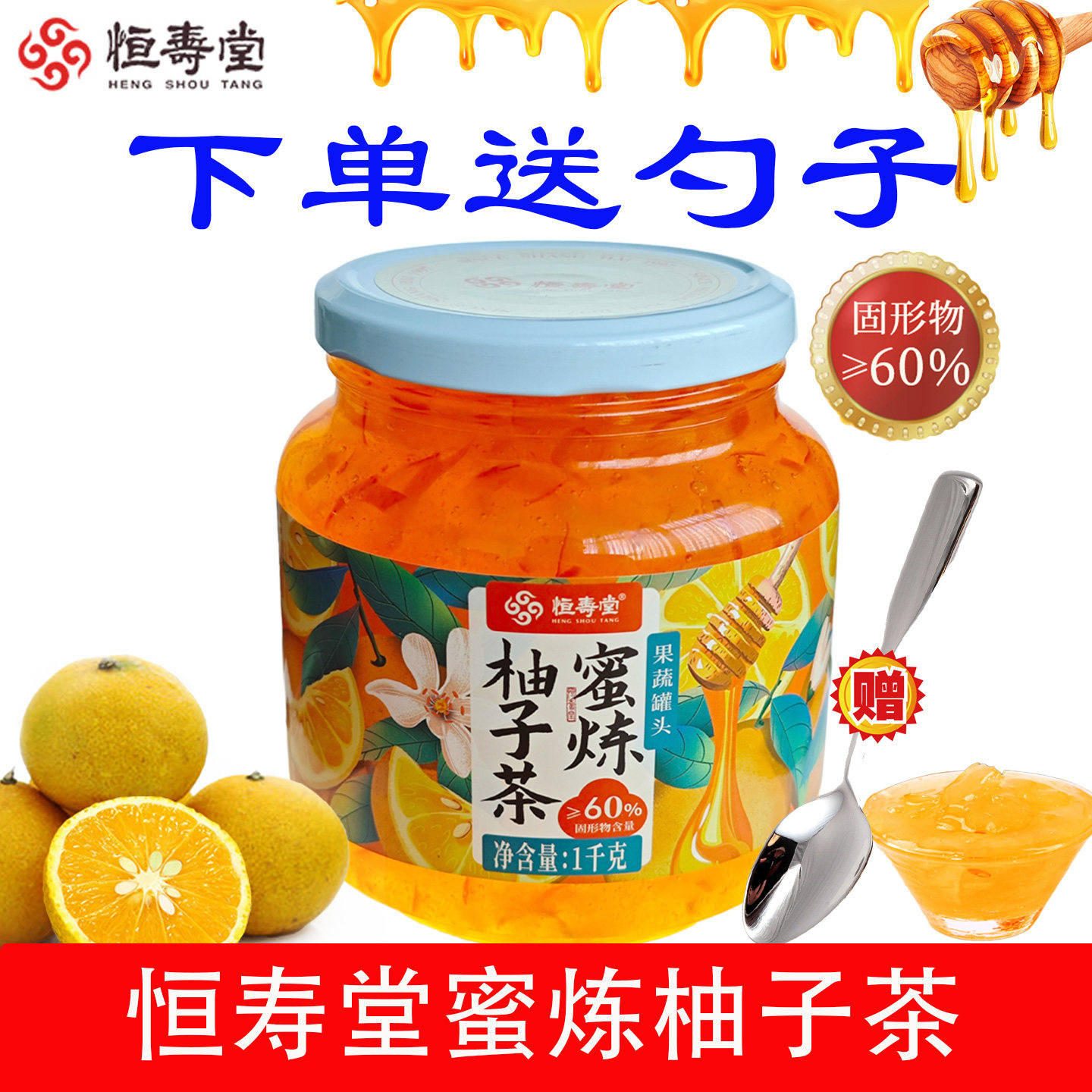 灌装】恒寿堂蜜炼柚子茶泡水喝的果味茶柠檬茶果酱百香果茶罐装