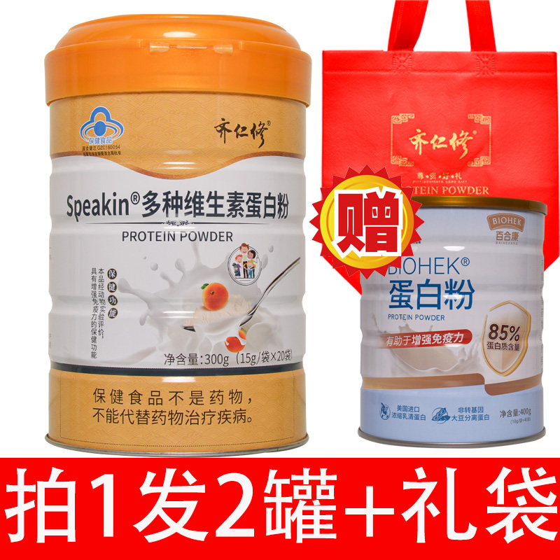 齐仁修Speakin多种维生素蛋白粉