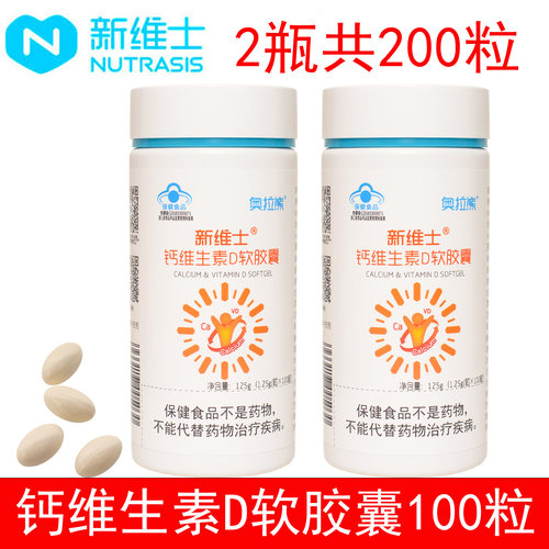 维生素D成人钙Nutrasis/新维士