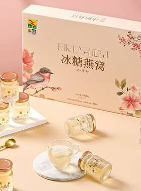 康富来冰糖燕窝即食燕窝