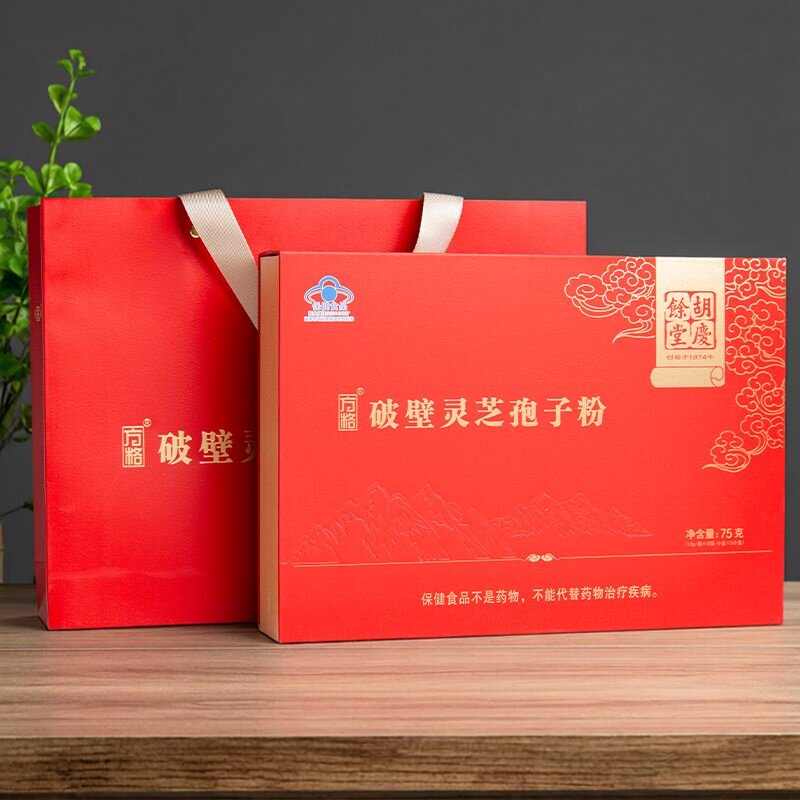 胡庆余堂方格破壁灵芝孢子粉礼盒