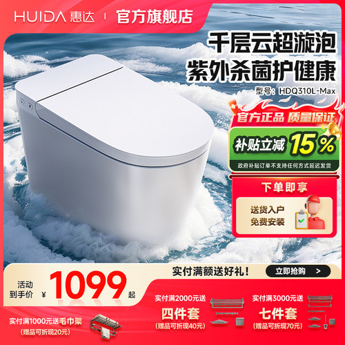 轻智能马桶无水压限制停电冲水