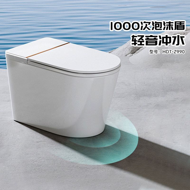 政府补贴15%】惠达魔盾Max轻智能马桶小户型全自动脚踢翻盖Z990P