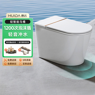 国家补贴20%惠达魔盾Max智能马桶坐便器脚感冲水无水压限制泡沫盾