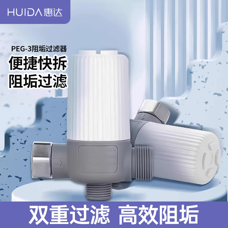 惠达卫浴智能马桶泡沫液净水过滤器双重水过滤净滤器滤芯