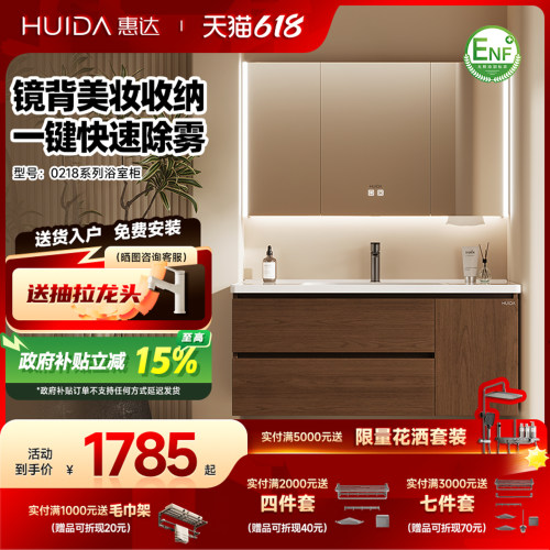 惠达胡桃木色中古风浴室柜陶瓷一体盆卫生间洗漱台洗脸盆柜组合