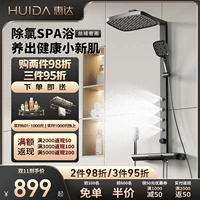 [Государственная субсидия 15%] Huida душ для ванной комнаты домашний душевой набор с постоянной температурой тропический душ для ванной комнаты C26B