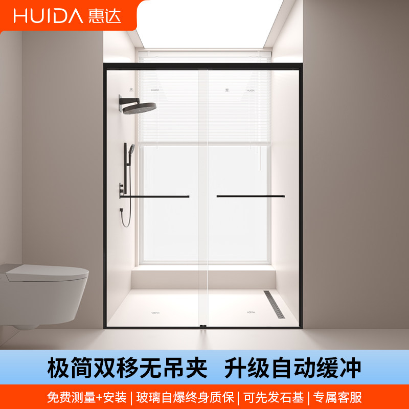 惠达一字型淋浴房双移门带缓冲