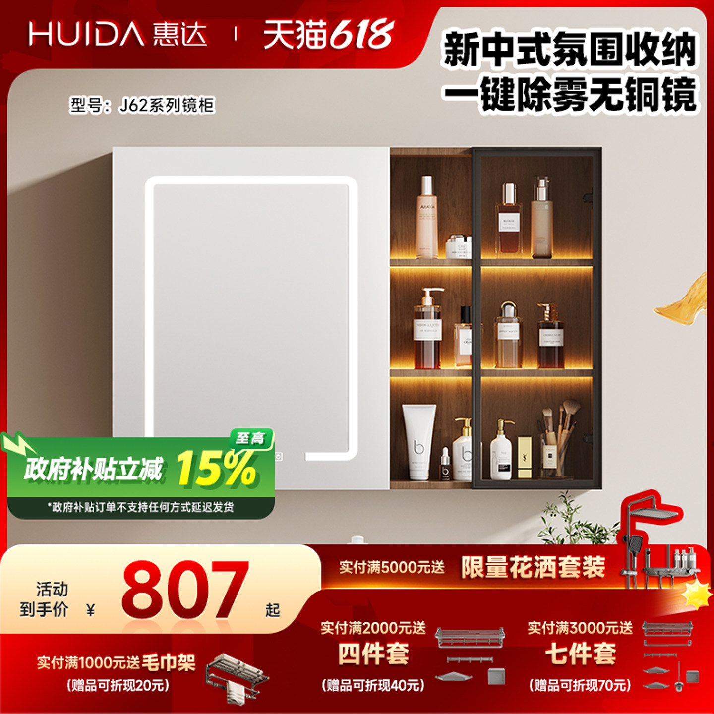 惠达胡桃木色中式复古风智能美妆浴室柜镜柜陶瓷一体盆洗手盆柜