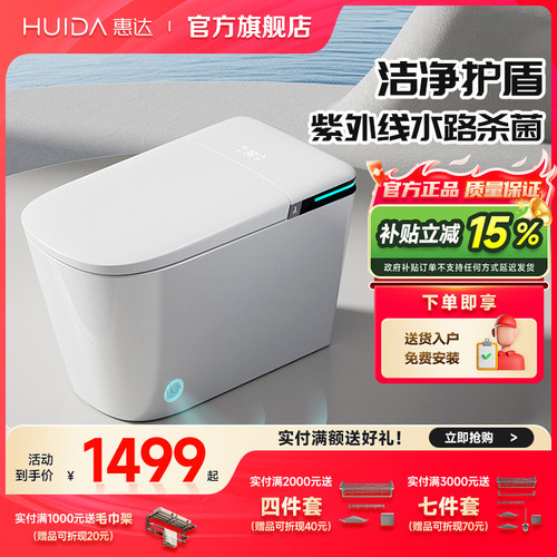 特价】惠达家用全智能马桶自动一体式增压虹吸泡沫盾坐便器ET301