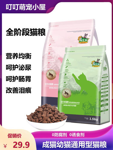 博士派全阶段泌尿配方猫粮护肠道