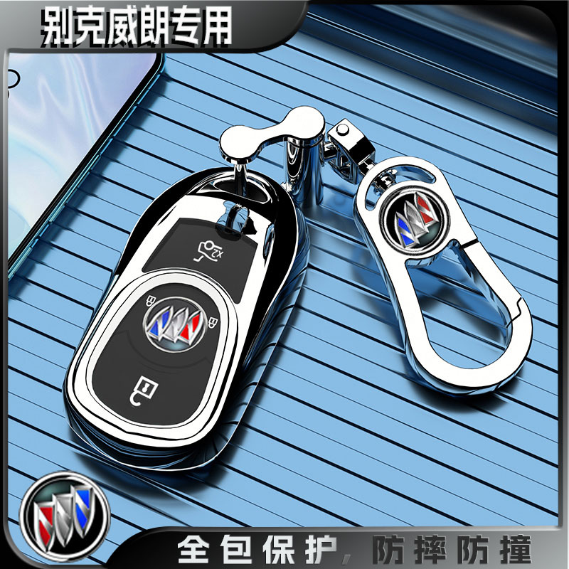 新款别克威朗商务风专用车钥匙套