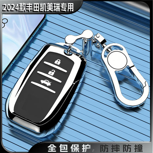 2025新款丰田凯美瑞专用车钥匙套