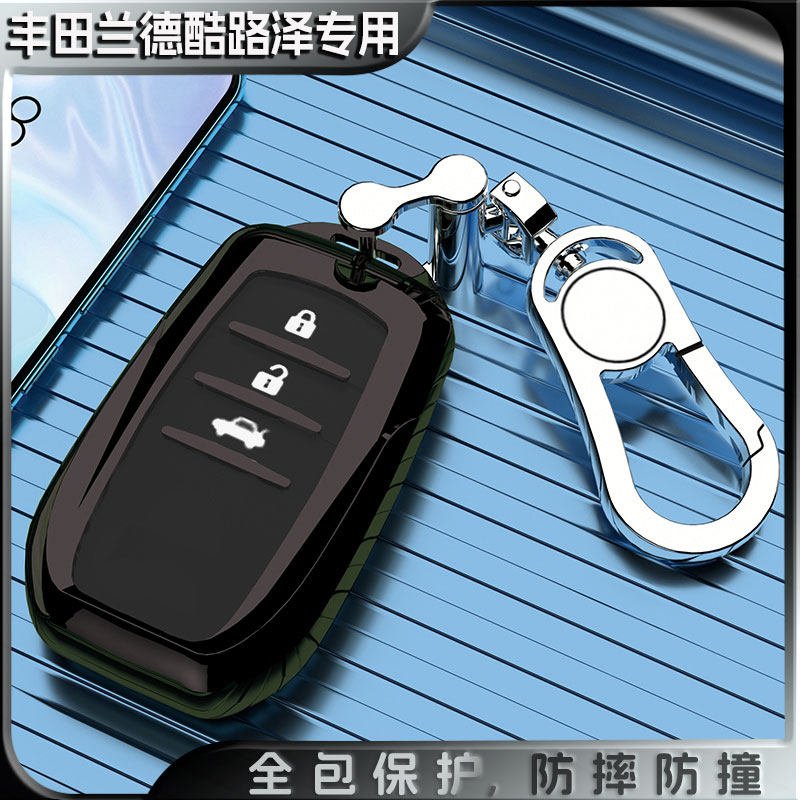 12-16老款丰田兰德酷路泽钥匙套