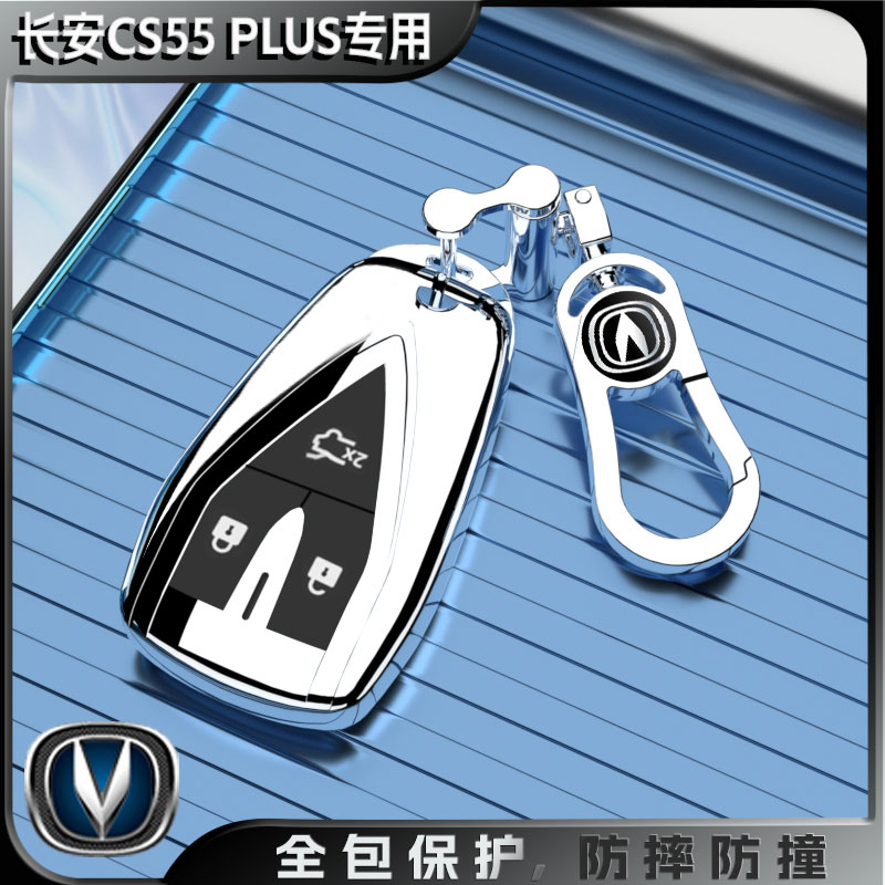 2025新款长安CS55PLUS专用车钥匙套包扣一二三代23保护壳24青年版