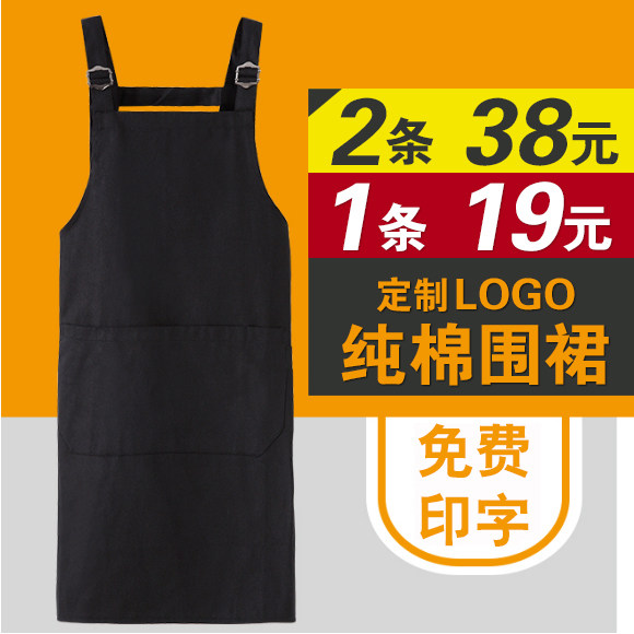 围裙定制logo韩版时尚厨房奶茶咖啡店纯棉防水工作服订做印字包邮