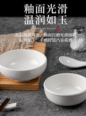 陶瓷小碗纯白火锅碗吃饭碗汤碗家用汤碗简约白色米饭碗餐厅小碗