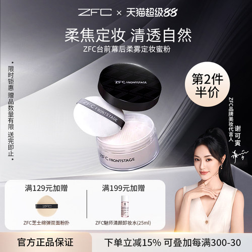 防水防汗蜜粉不脱妆蜜饼