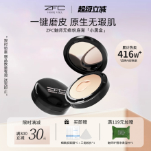 【ZFC魅师无痕粉底膏+面膜】控油持久粉底bb霜cc霜粉底液粉底
