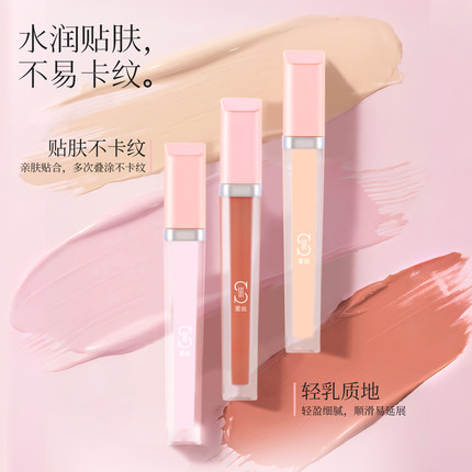 ZFC爱丝修颜遮瑕液化妆师专用精修粉底调和液橘色遮盖黑眼圈痘印