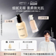 裸妆持久遮瑕粉膏 ZFC名师润颜无痕粉底液养肤控油保湿 新升级
