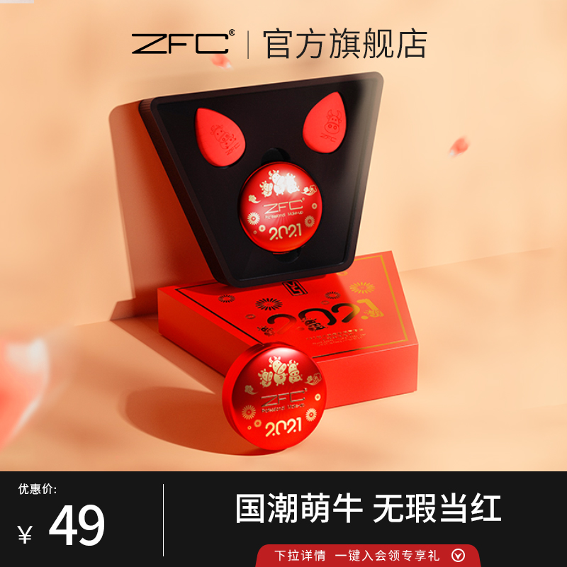 ZFC遮瑕膏bb霜影楼化妆师专用粉底膏小萌牛套盒cc霜