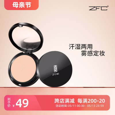 zfc魅师粉饼定妆粉持久干湿两用