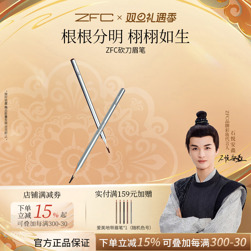 ZFC��ʦ΢�񿳵�ü�ʵ���ʽ����������ˮ����������ɫ��ü�ʵ� 45Ԫ