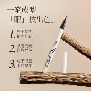 ZFC魅师灵绘极细眼线液笔化妆不晕染速干极细自然眼线液笔女正品