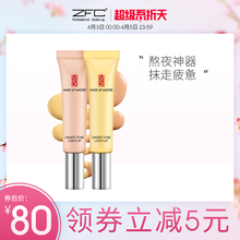 ZFC双色眼袋霜2支20g遮瑕淡化细纹去黑眼圈眼袋提拉紧致护眼霜
