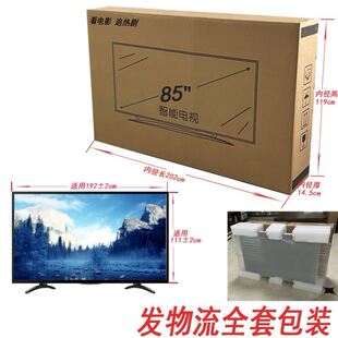 适用小米55寸液晶电视打包箱带泡沫护角保护发快递专用包装纸箱43