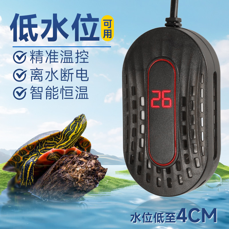 乌龟加热棒六角恐龙低水位迷你电加热器恒温鱼缸加温棒安全过冬器