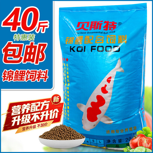 锦鲤专用饲料40斤鱼饲料