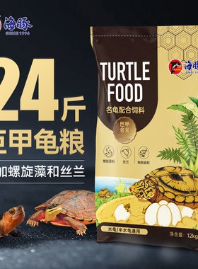 海豚金装龟粮乌龟食粮幼龟龟粮专用石金钱巴西黄缘草龟乌龟饲料