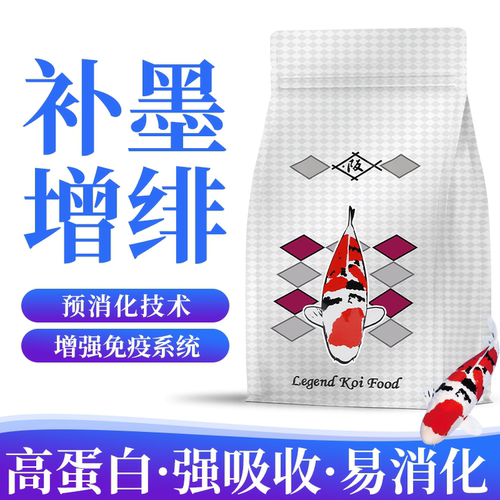 营养颗粒增色赛级专用不浑水鱼食